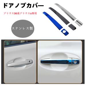 マークX プリウス30系プリウスα40系ウィッシュ40系マークX130系ドア