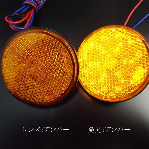 LED リフレクター 24V 反射板 トレーラー サイドマーカー リアマーカー ウインカー テールラ...