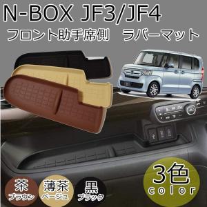 ホンダ N-BOX ノンスリップ ポケット マット ブラック 助手席 滑り止めマット グローブボックス 新型NBOX 2017-2019 JF3/JF4 インテリア ラバーマット｜endlessjapan-store