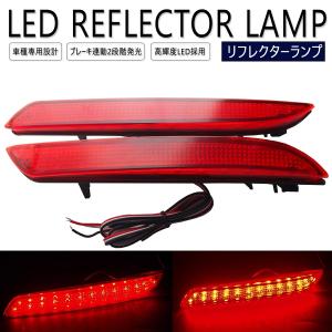 ヴァレンティ（VALENTI） LEDリアバンパー リフレクター ホンダ用