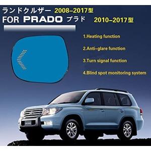 ランドクルーザープラド アウターミラー レインクリアリングブルー