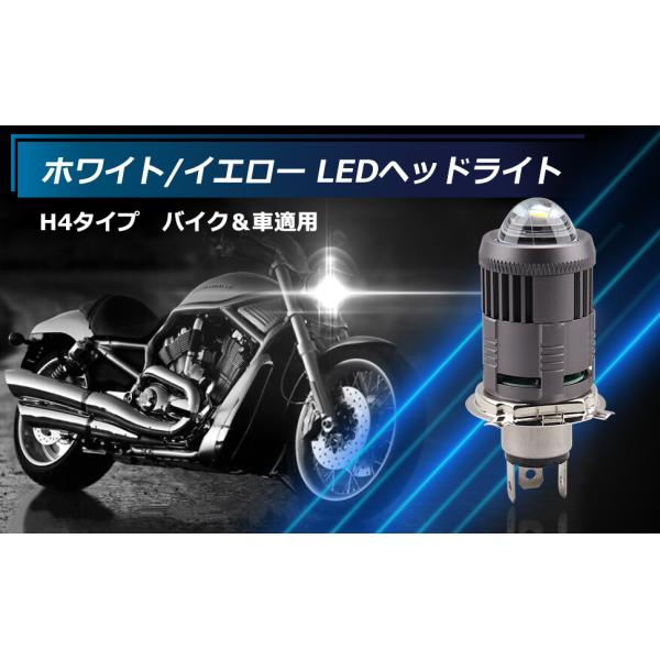バイクプロジェクター LED ヘッドライト25W 2500LM H4 Hi Lo TT250 RAI...