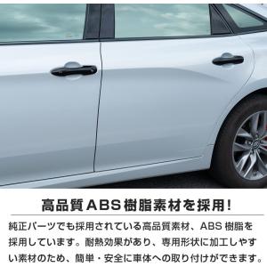 プリウス 50系 PHV パーツ ドアノブカバ...の詳細画像4