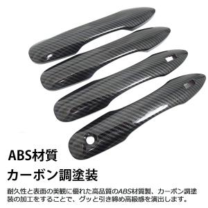 プリウス 50系 PHV パーツ ドアノブカバ...の詳細画像5