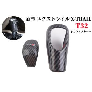 エクストレイル リヤバンパープロテクター(ハイボスカル製） 日産純正