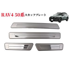 US TOYOTA 純正 RAV4 50系 スカッフプレート フロントリア4枚 USトヨタ純正 トヨタ RAV4 50系 スカッフプレート フロント リア 4枚