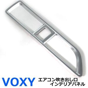 トヨタ ノア ヴォクシー NOAH VOXY 80 85 系 鏡面 ステンレス ドア