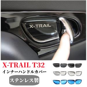 日産（NISSAN） エクストレイル NT32 リアバンパー・リヤバンパー 20X 
