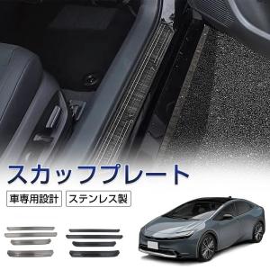 50プリウス　純正スカッフプレート新品一台分２枚セット50系　ステンレス トヨタ（TOYOTA） トヨタ純正 ステンレス製スカッフプレート (車名ロゴ