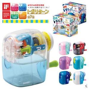 鉛筆削り 手動 女の子 男の子 かわいい おしゃれトガリターン ムダ削り防止 遠藤商事 最安値 価格比較 Yahoo ショッピング 口コミ 評判からも探せる