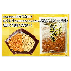 【柿ピー250g】 八街産落花生のバタピーと老...の詳細画像4
