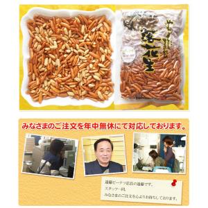 【極細バタピー100%の柿ピー250g】 八街...の詳細画像4