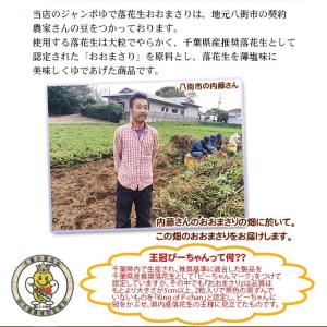 《冷凍》手もぎジャンボゆで落花生【おおまさり3...の詳細画像3
