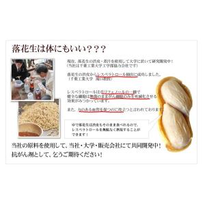 《冷凍》手もぎジャンボゆで落花生【おおまさり3...の詳細画像4
