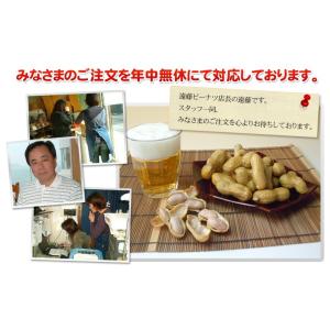 《冷凍》手もぎジャンボゆで落花生【おおまさり3...の詳細画像5