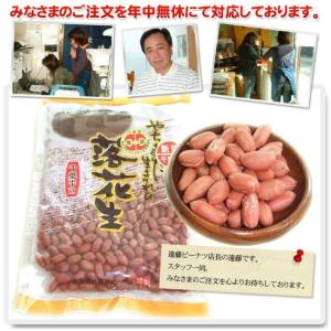 【味付・千葉半立200g】 千葉県八街産落花生の詳細画像5