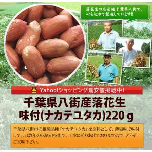 2026年産 新豆【味付・ナカテユタカ220g...の詳細画像1