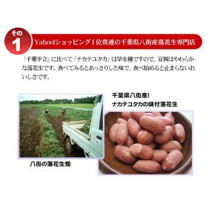 2026年産 新豆【味付・ナカテユタカ220g...の詳細画像2