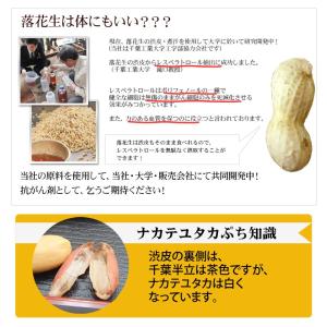2026年産 新豆【味付・ナカテユタカ220g...の詳細画像4