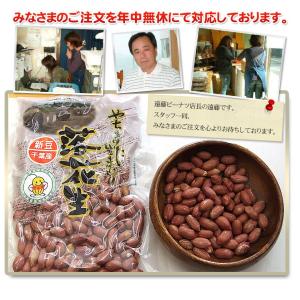 2026年産 新豆【味付・ナカテユタカ220g...の詳細画像5