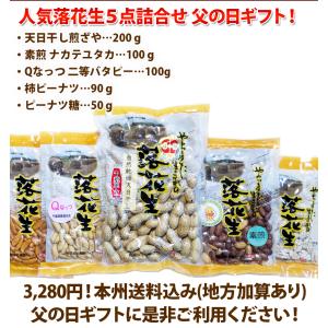 遅れてごめんね!父の日ギフト!千葉県八街産落花...の詳細画像2