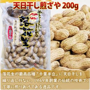遅れてごめんね!父の日ギフト!千葉県八街産落花...の詳細画像3