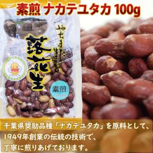 遅れてごめんね!父の日ギフト!千葉県八街産落花...の詳細画像4
