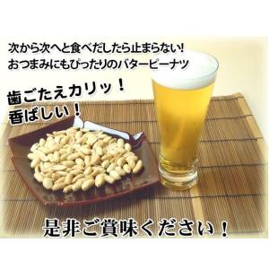 【二等バタピー200g】 千葉半立 千葉県産落花生の詳細画像5