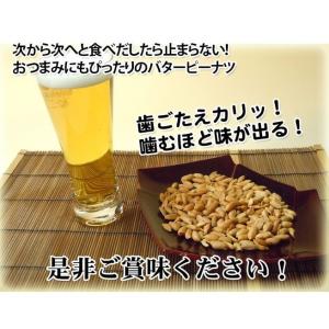 【極細バタピー90g】 (千葉半立・ナカテユタ...の詳細画像4