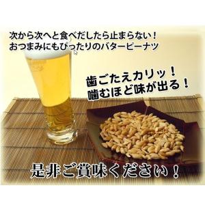 【極細バタピー250g】★お一人様5個までの詳細画像4