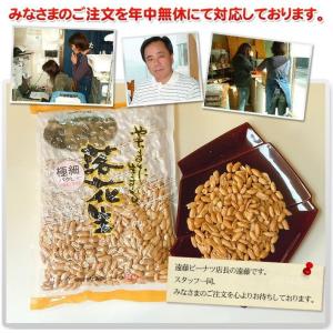 【極細バタピー250g】★お一人様5個までの詳細画像5