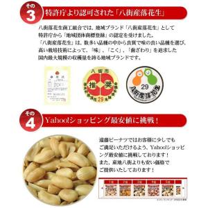 【煎ざや・千葉半立300g×3袋セット】 千葉...の詳細画像3