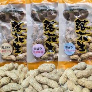 【煎ざや３種セット】1,200円 送料無料！期間限定販売！