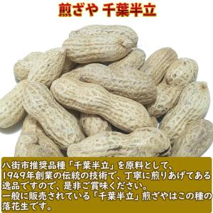 【煎ざや3種セット】1,200円 送料無料!期...の詳細画像2