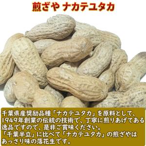 【煎ざや3種セット】1,200円 送料無料!期...の詳細画像3