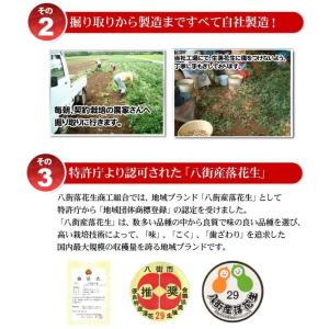 【未調理なま落花生(ナカテユタカ)二等】500...の詳細画像3