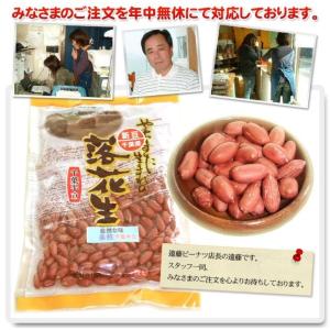 【素煎・千葉半立400g】 千葉県八街産落花生の詳細画像5