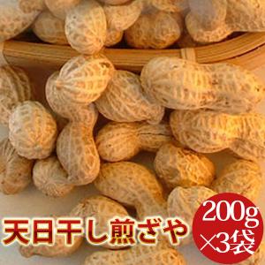【天日干し煎ざや200g×3袋】 千葉半立 千葉...の商品画像
