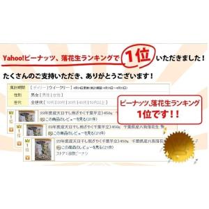 【天日干し煎ざや200g×3袋】 千葉半立 千...の詳細画像2