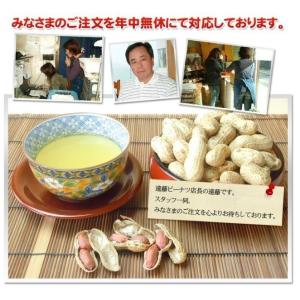 【天日干し煎ざや200g×3袋】 千葉半立 千...の詳細画像5
