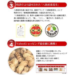【未調理なまカラ付落花生・ナカテユタカ500g...の詳細画像3
