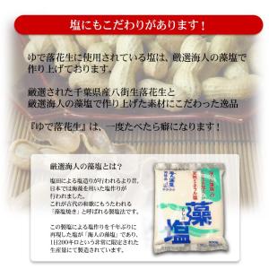 2026年度産 新豆《冷凍》手もぎゆで落花生【...の詳細画像3