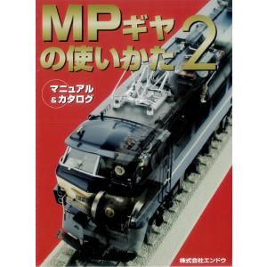 エンドウ 【匠シリーズ】 京成電鉄「新スカイライナー」AE系 基本4輌 A