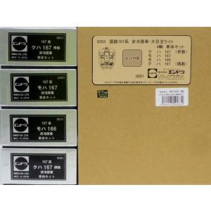 エンドウ 小田急電鉄2320形「新塗色」2輌 D-2セット（デハ2327+デハ