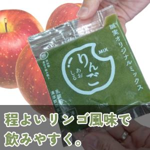遠藤青汁 リンゴ青汁 青汁 国産 乳酸菌 冷凍...の詳細画像2