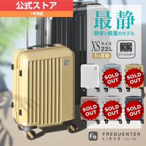 FRRQUENTERキャリーケース フリクエンター スーツケース Clam_Advancr 1-218 FREQUENTER