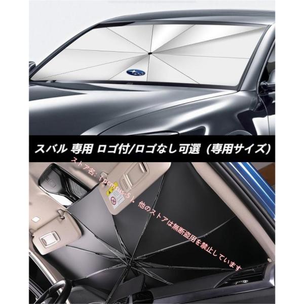 スバル Subaru フォレスター アウトバック レヴォーグ BRZ XV GT 傘型サンシェード ...