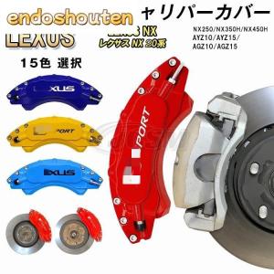 WEBER SPORTS レクサス　IS300F sportキャリパーカバー WEBER Sports レクサス IS300h AVE30 (14.9〜) 2500cc