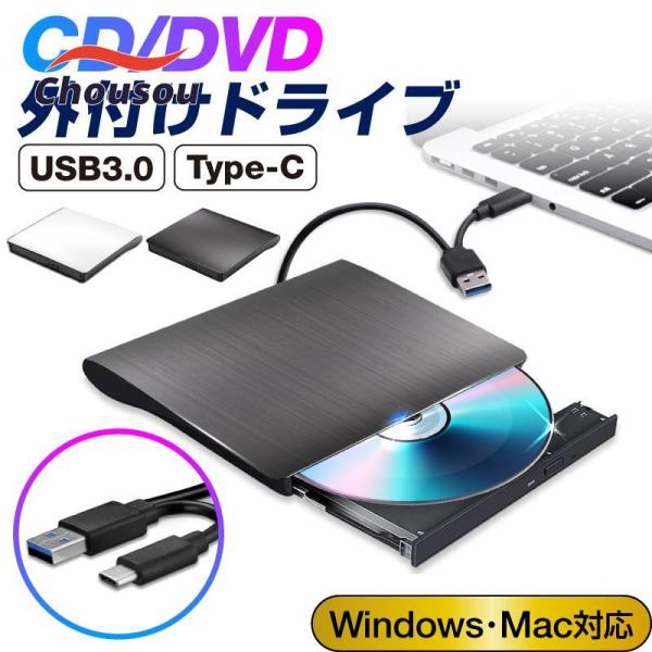 DVDドライブ 外付け dvd cd ドライブ USB 3.0対応 書き込み 読み込み 外付けdvd...