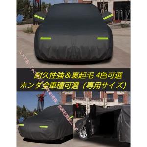 HONDA ホンダ 純正 アクセサリー VEZEL ヴェゼル ボディカバー （H 